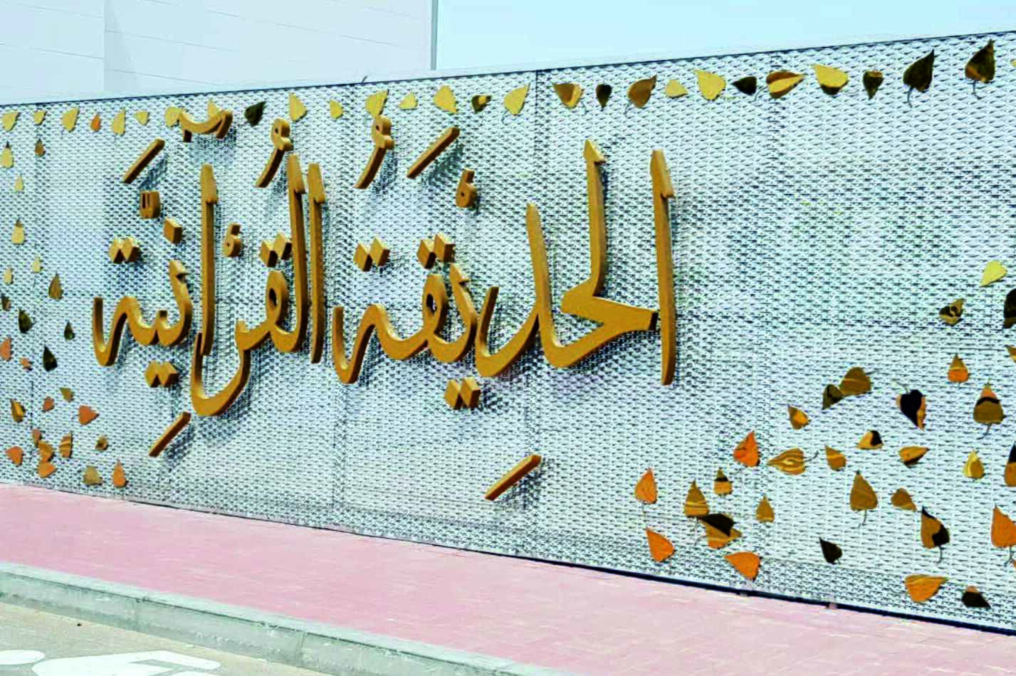 Statement with Exterior Signs